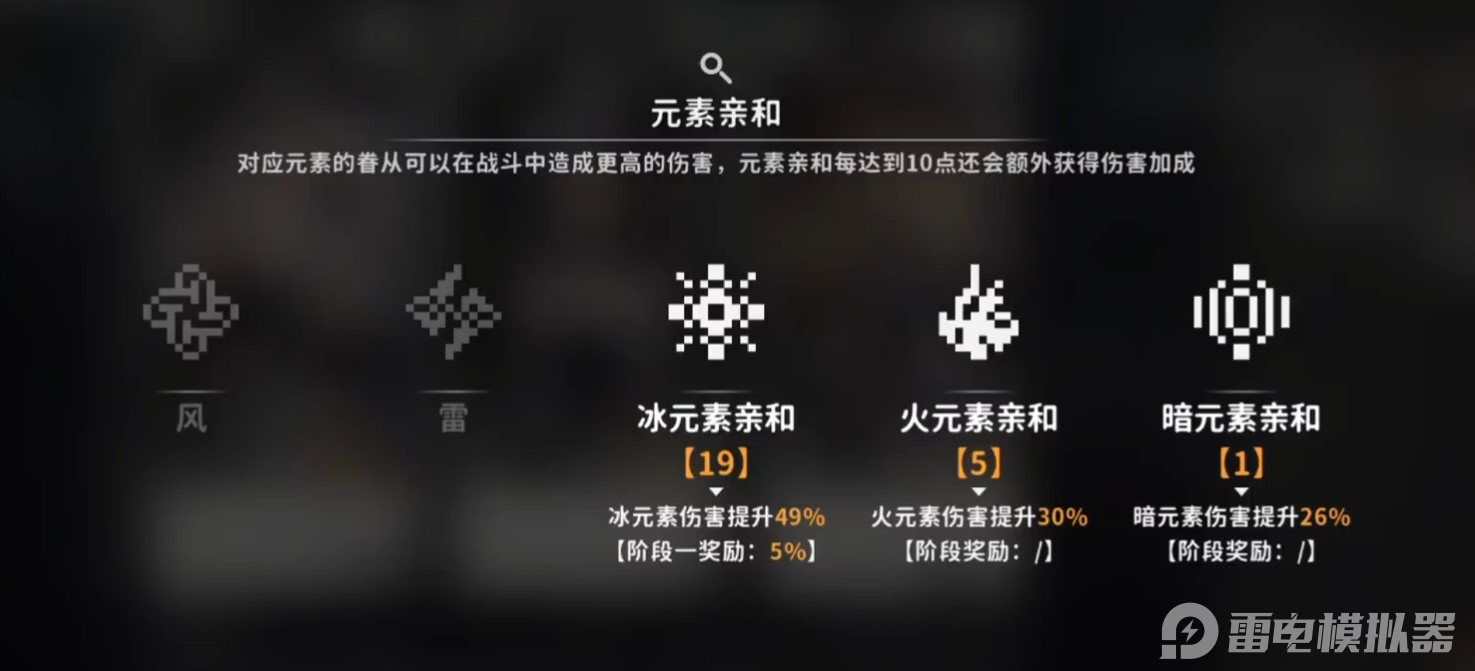 火环技能词条怎么选 火环技能词条介绍图片_4