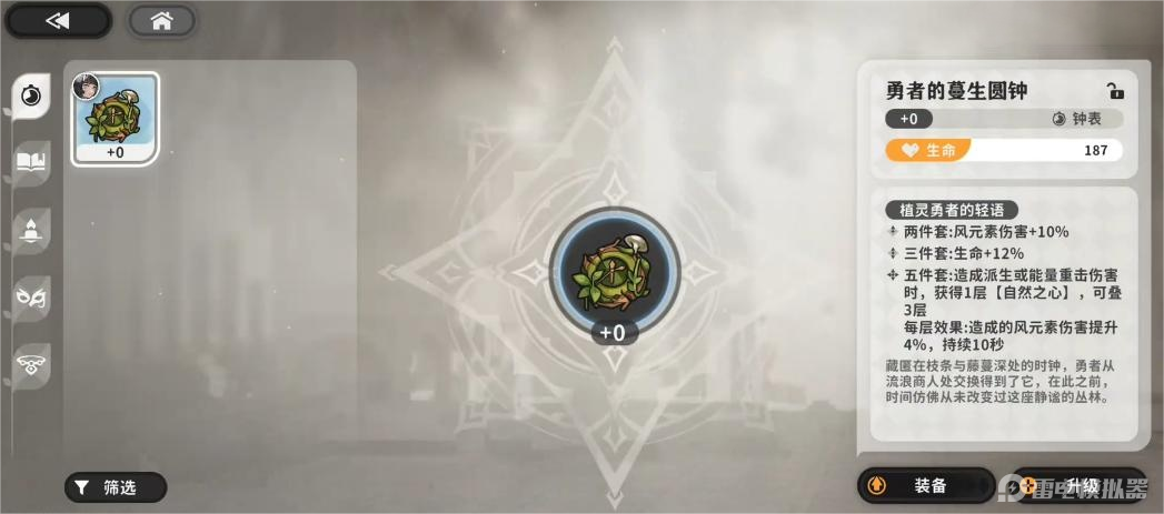 火环烬器词条怎么获取 火环烬器词条获取攻略图片_1