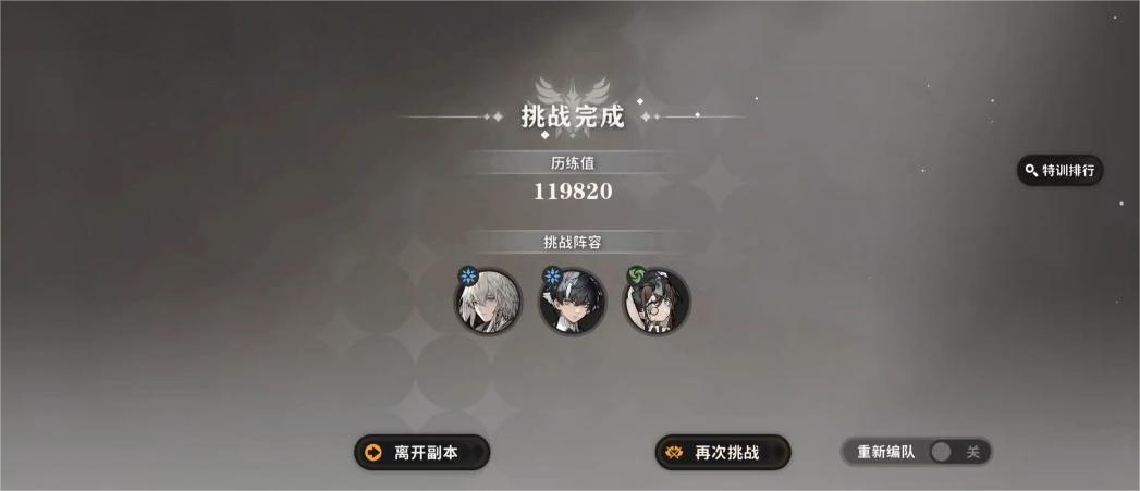 火环烬器词条怎么获取 火环烬器词条获取攻略图片_2