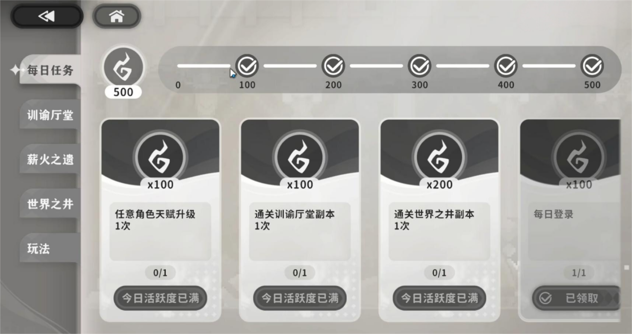 火环烬器词条怎么获取 火环烬器词条获取攻略图片_3