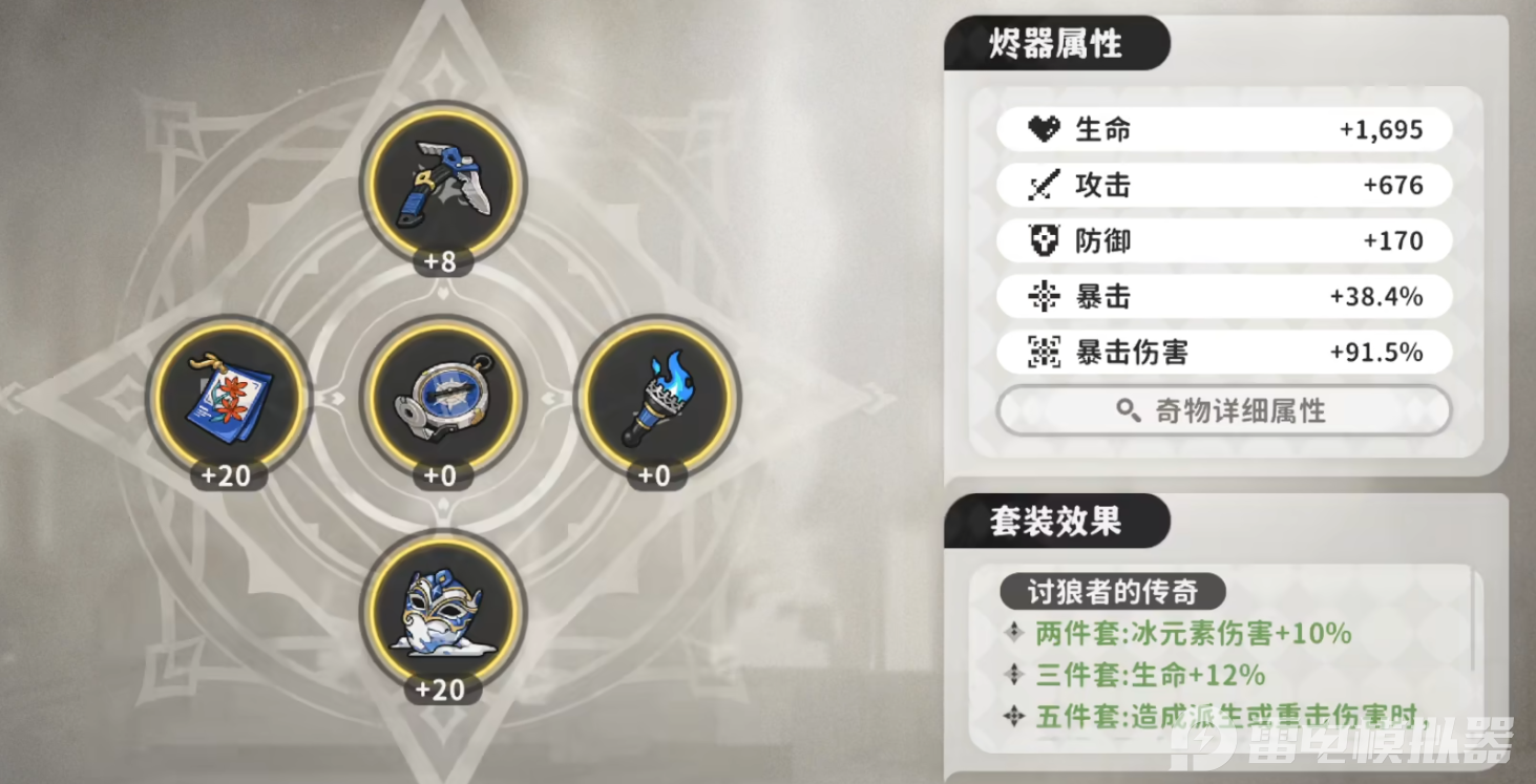 火环烬器词条怎么获取 火环烬器词条获取攻略图片_5