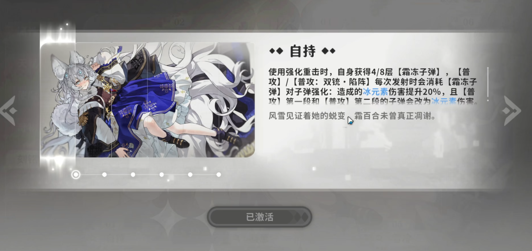 火环刻铭怎么玩 火环刻铭玩法解析图片_1