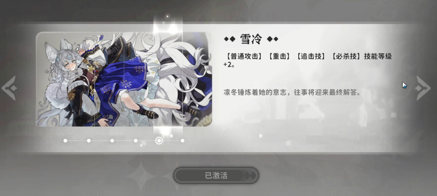 火环刻铭怎么玩 火环刻铭玩法解析图片_4