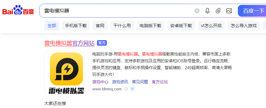 雷电官方