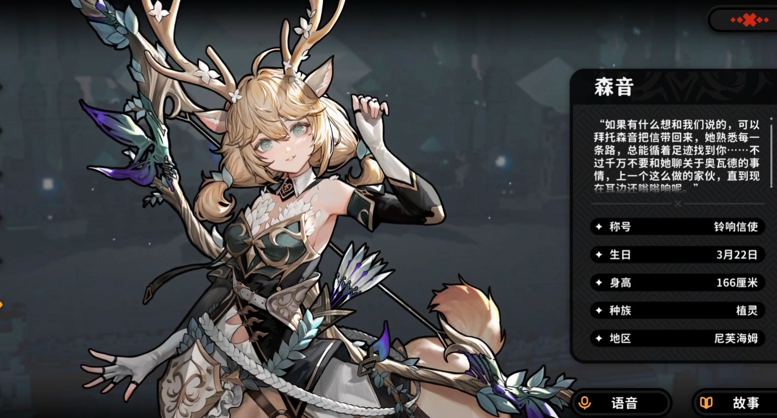 火环森音技能是什么 火环森音技能介绍图片_1