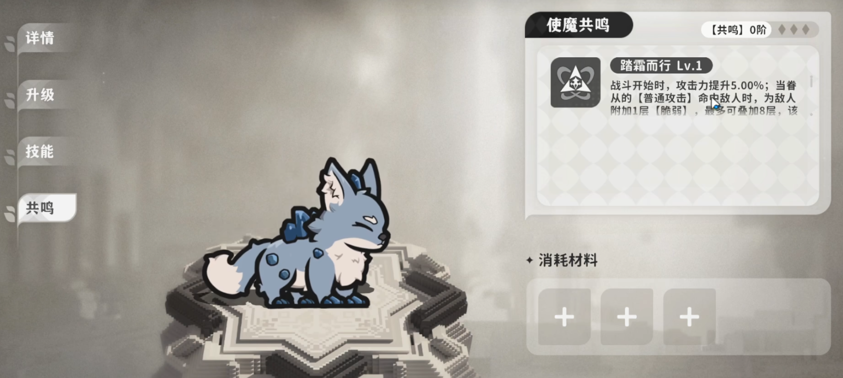 火环使魔系统怎么玩 火环使魔系统介绍图片_3