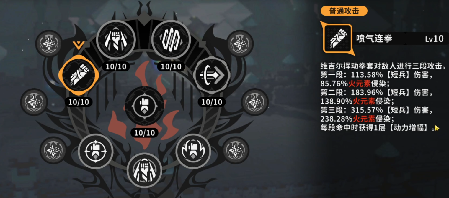 火环维吉尔技能是什么 火环维吉尔技能介绍图片_2