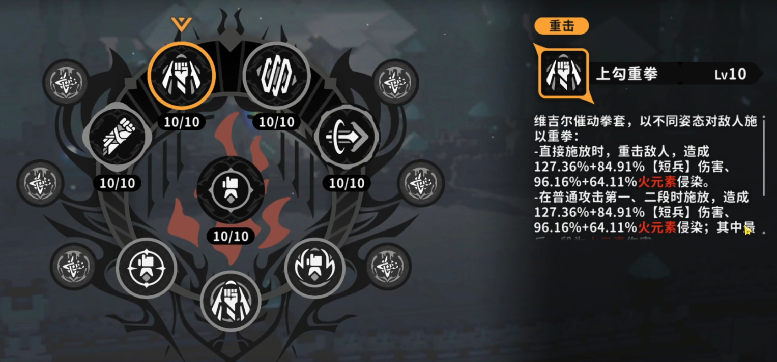 火环维吉尔技能是什么 火环维吉尔技能介绍图片_3