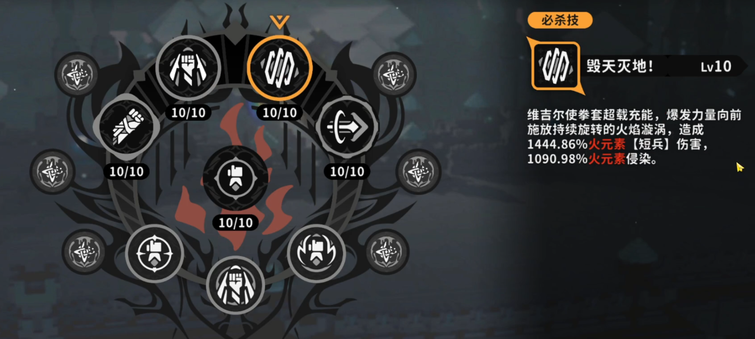 火环维吉尔技能是什么 火环维吉尔技能介绍图片_4