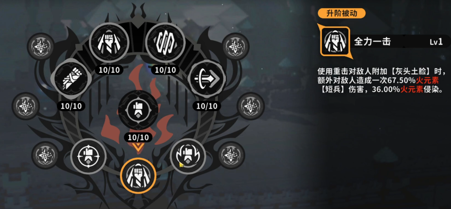 火环维吉尔技能是什么 火环维吉尔技能介绍图片_5