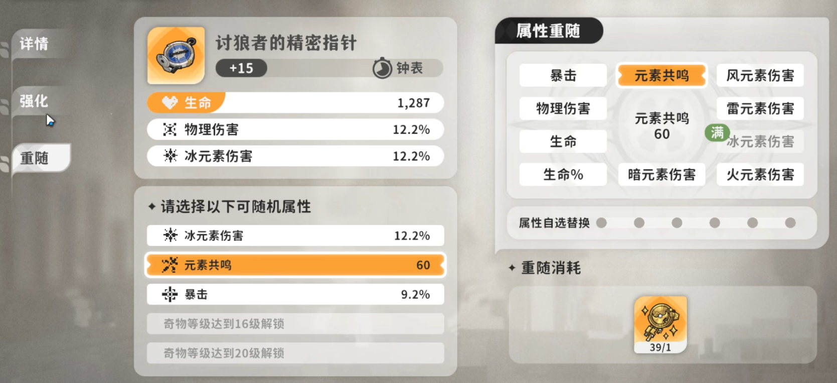 火环洗练怎么玩 火环洗练玩法介绍图片_2