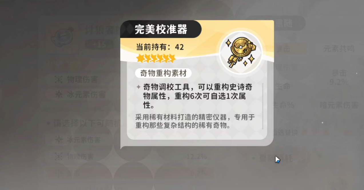 火环洗练怎么玩 火环洗练玩法介绍图片_3