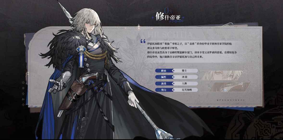 火环修什帝亚怎么样 火环修什帝亚技能介绍图片_1