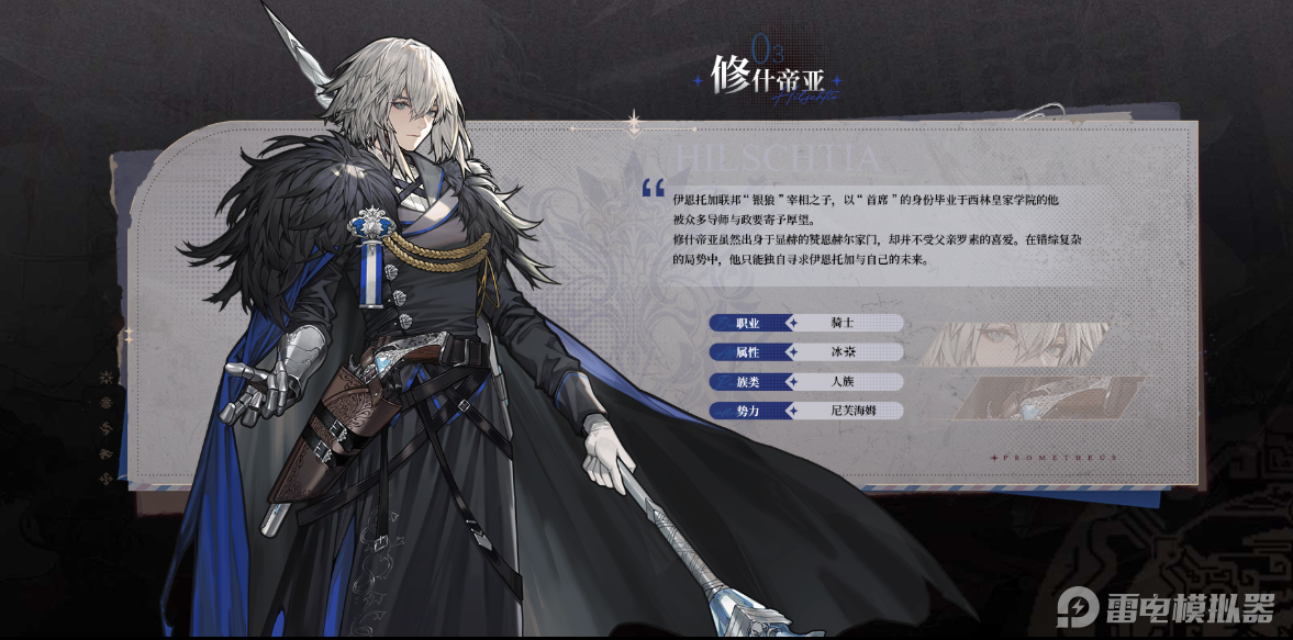 火环修什帝亚怎么样 火环修什帝亚技能介绍图片_1