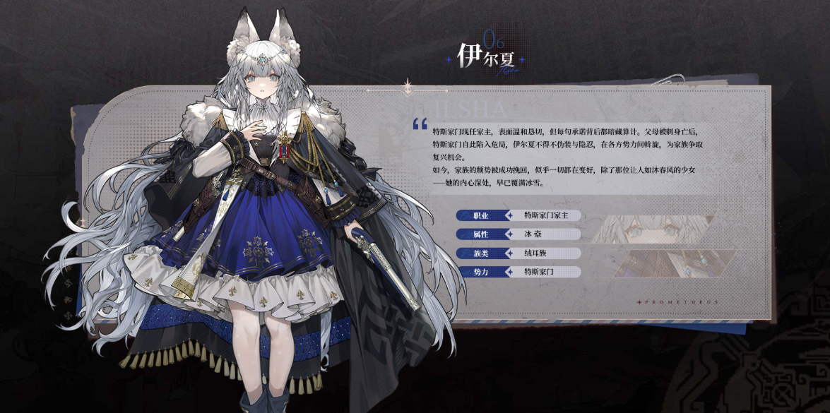 火环伊尔夏技能是什么 火环伊尔夏技能解析图片_1