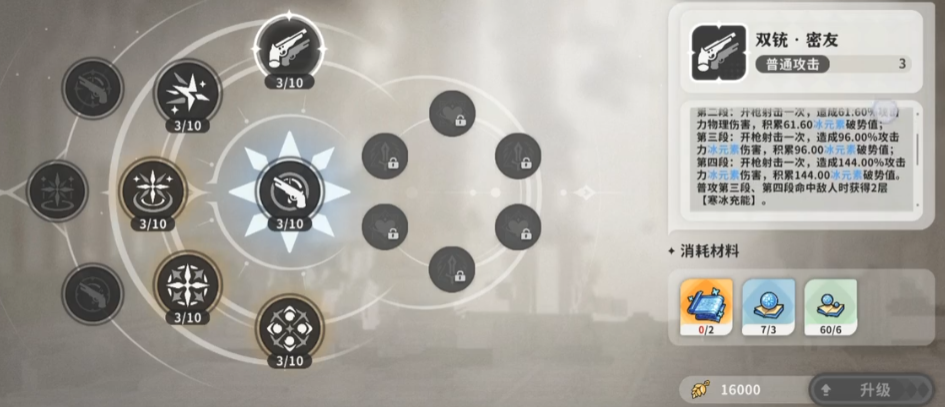 火环伊尔夏技能是什么 火环伊尔夏技能解析图片_2