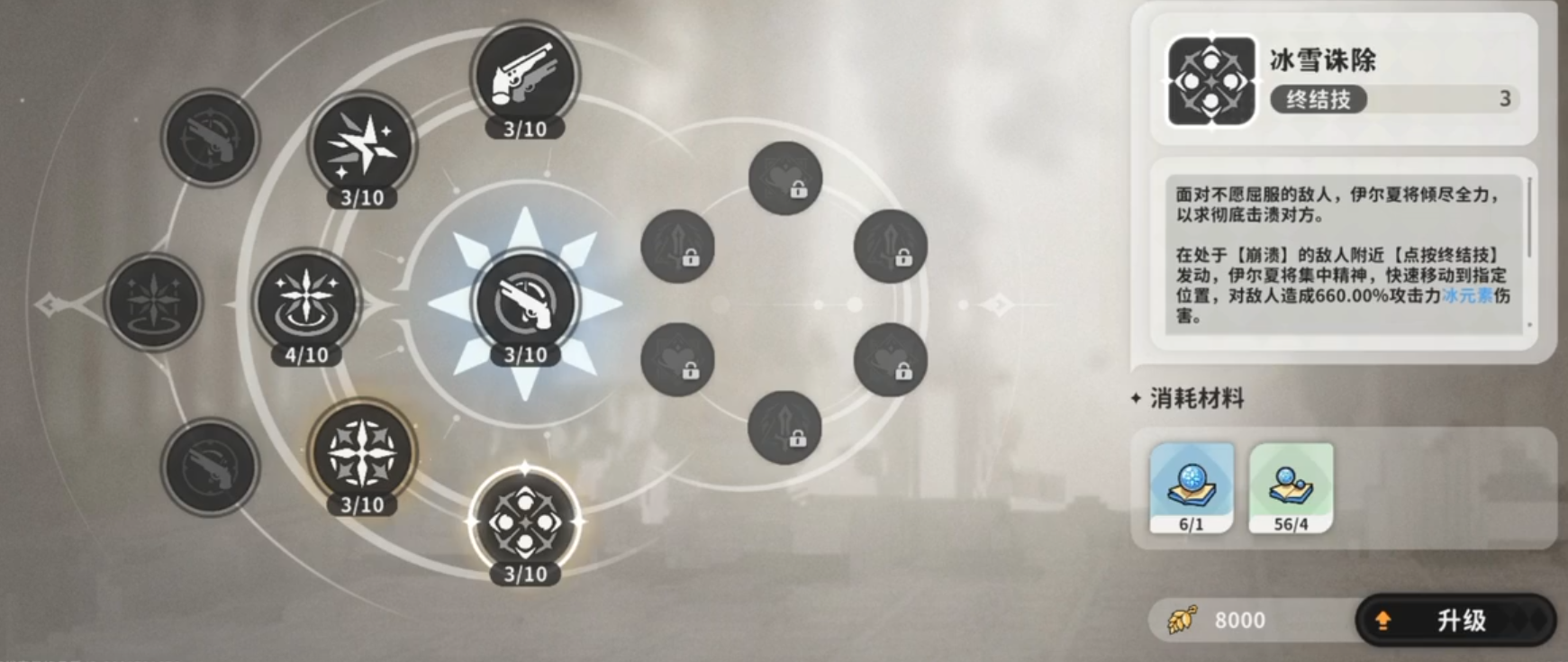 火环伊尔夏技能是什么 火环伊尔夏技能解析图片_6