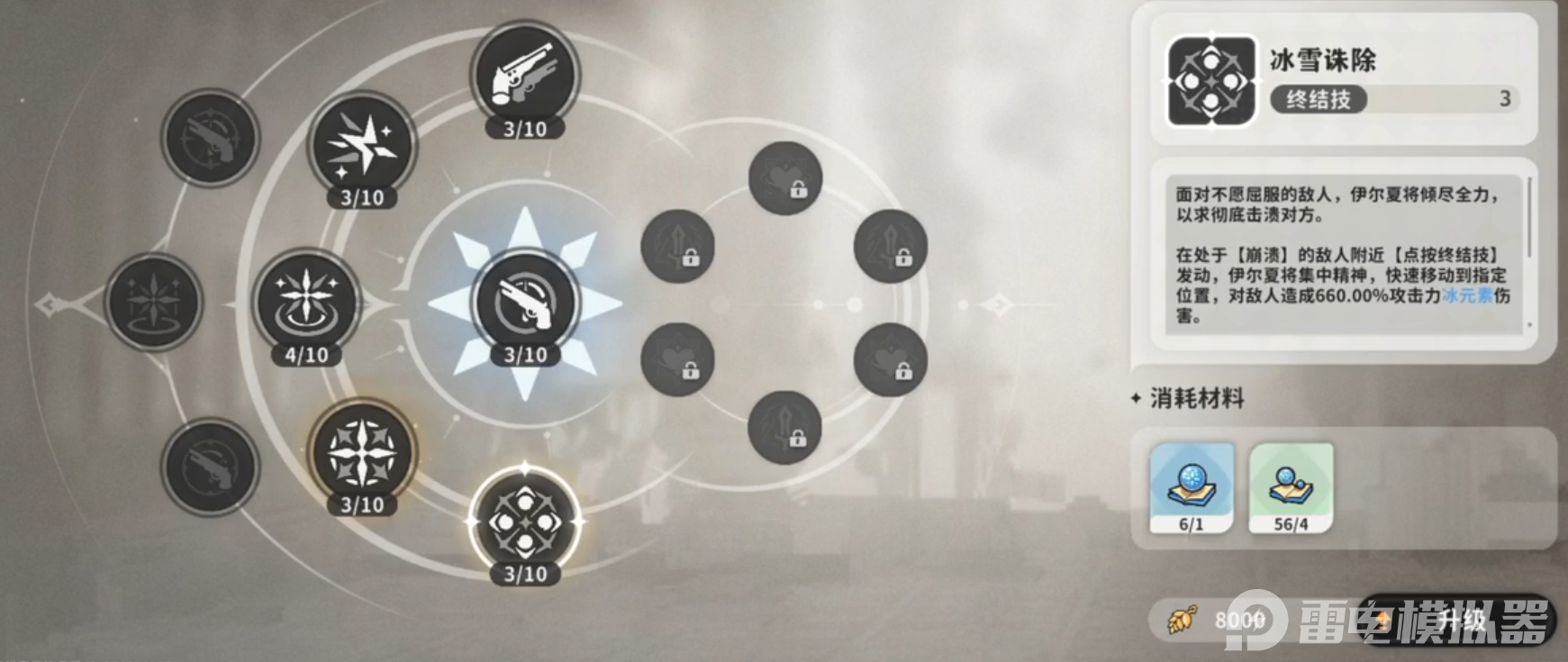 火环伊尔夏技能是什么 火环伊尔夏技能解析图片_6