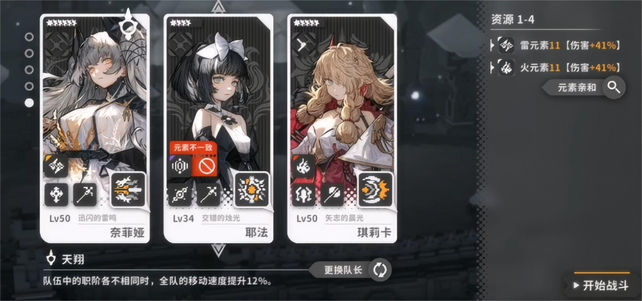 火环装备词条怎么搭配 火环装备搭配攻略图片_2