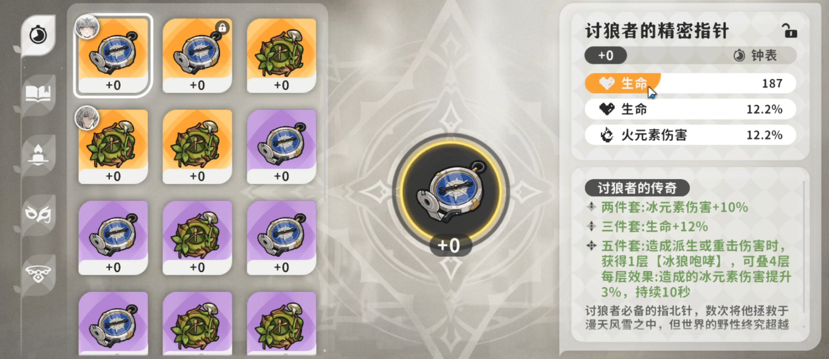 火环装备词条怎么搭配 火环装备搭配攻略图片_3