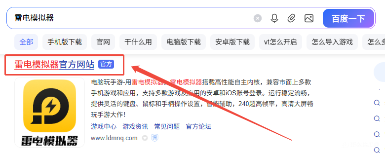 火影忍者手游模拟器下载教程 火影忍者手游电脑版怎么下图片_2
