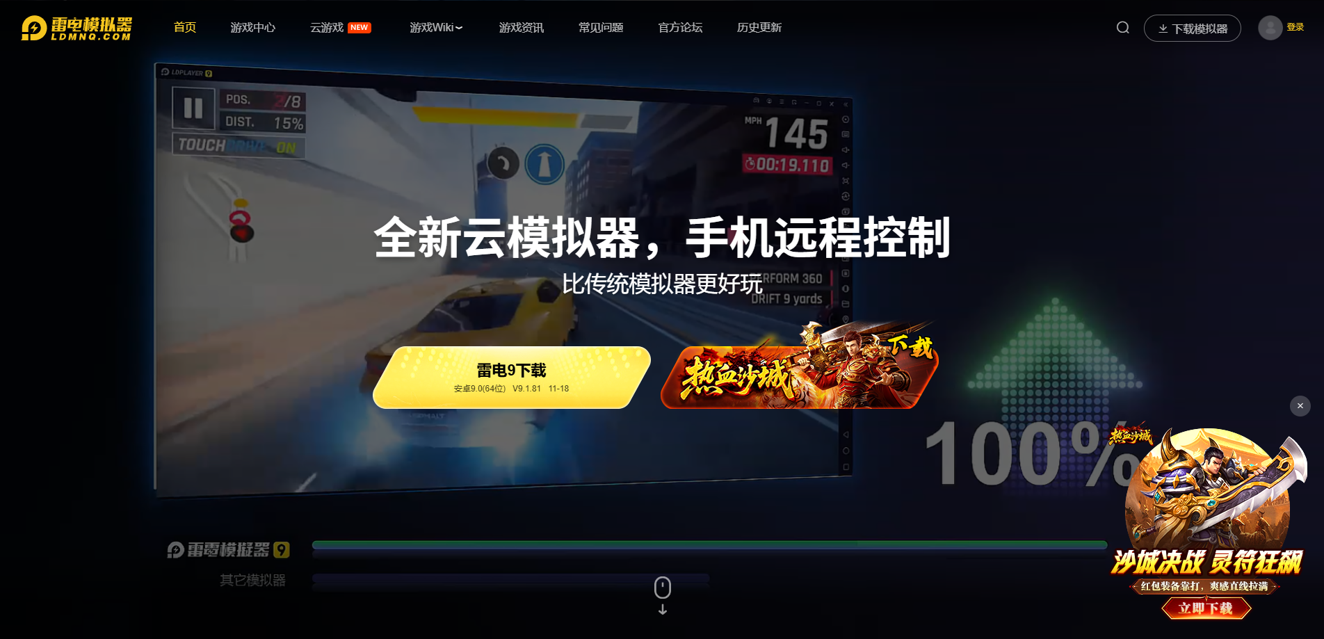 火影忍者手游模拟器下载教程 火影忍者手游电脑版怎么下图片_3