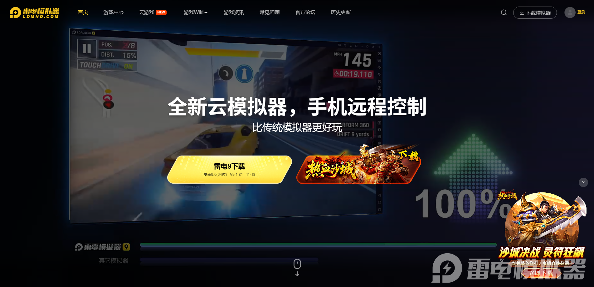 火影忍者手游模拟器下载教程 火影忍者手游电脑版怎么下图片_3