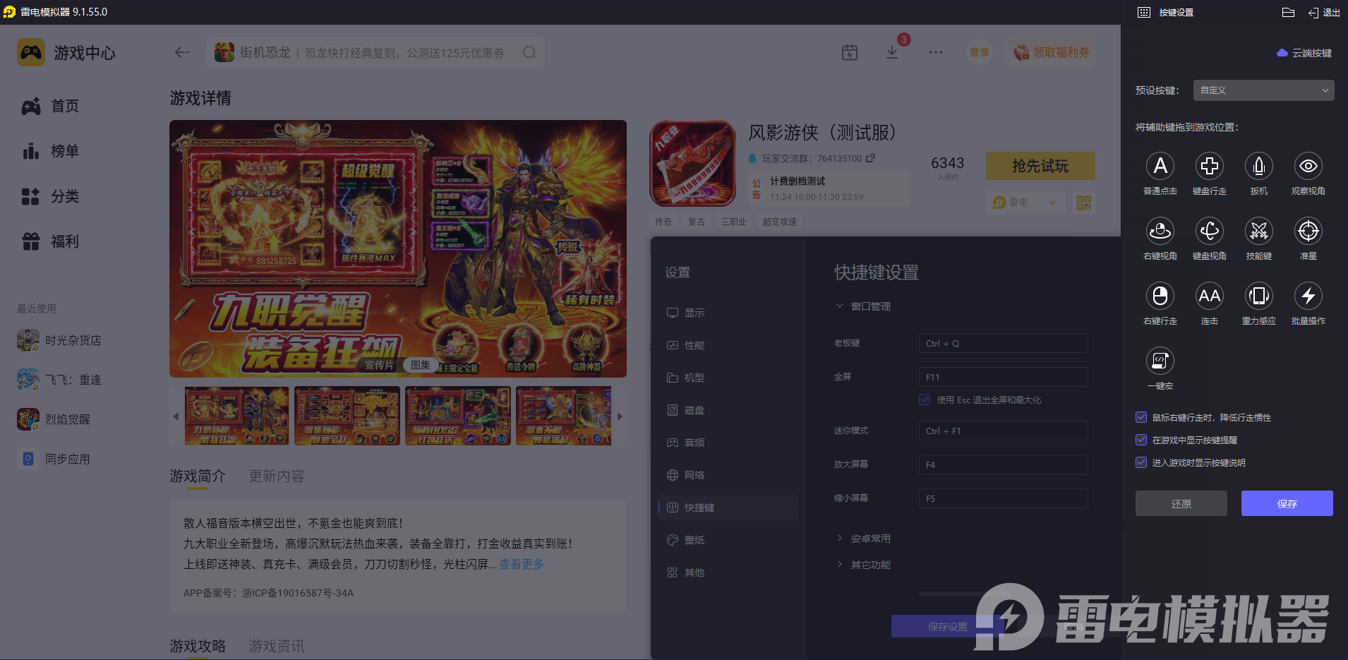 风影游侠模拟器怎么选 风影游侠模拟器推荐图片_5
