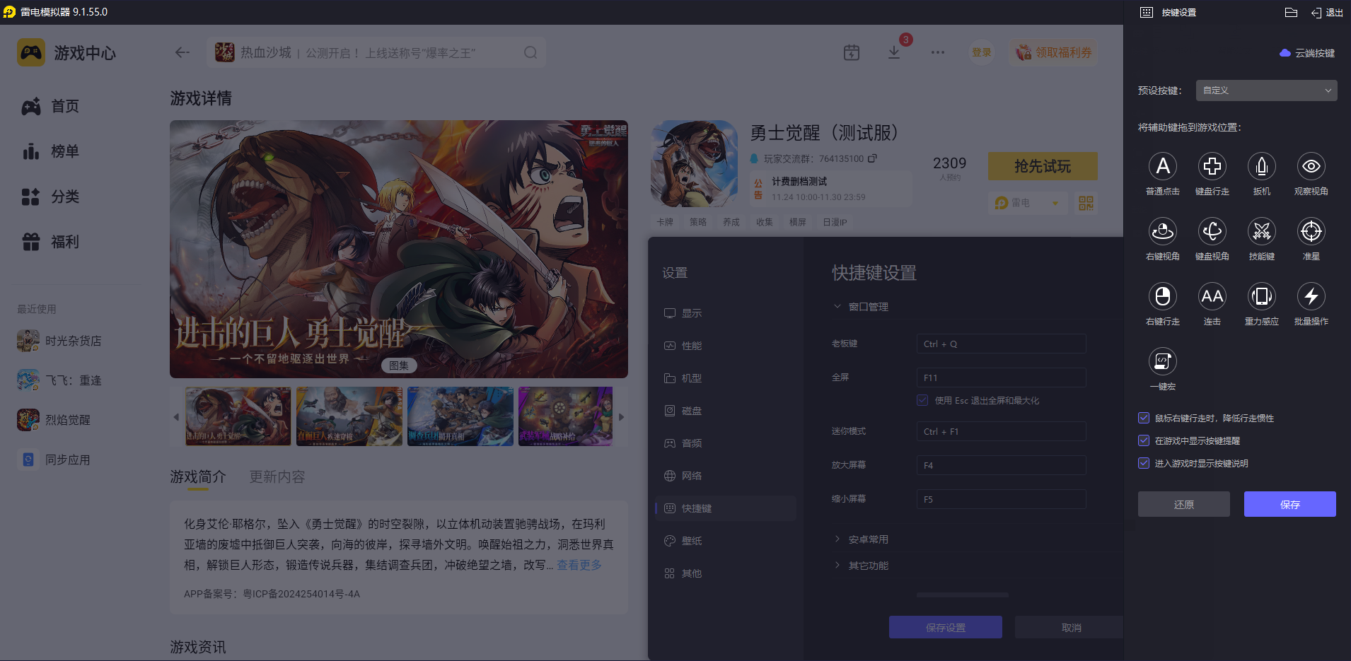 勇士觉醒电脑版在哪下载 勇士觉醒电脑版下载地址推荐图片_4