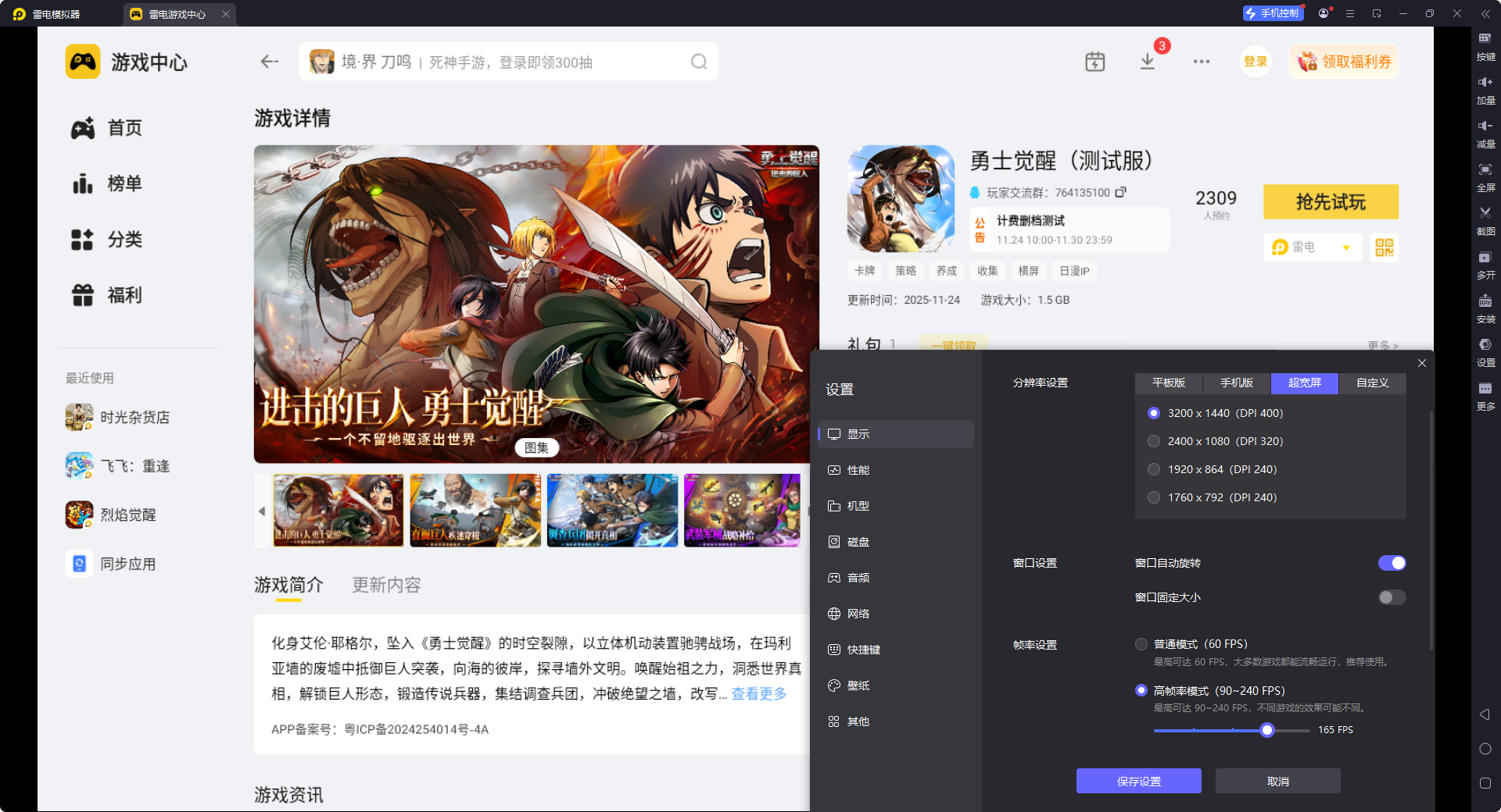 勇士觉醒模拟器怎么选 勇士觉醒模拟器推荐图片_4