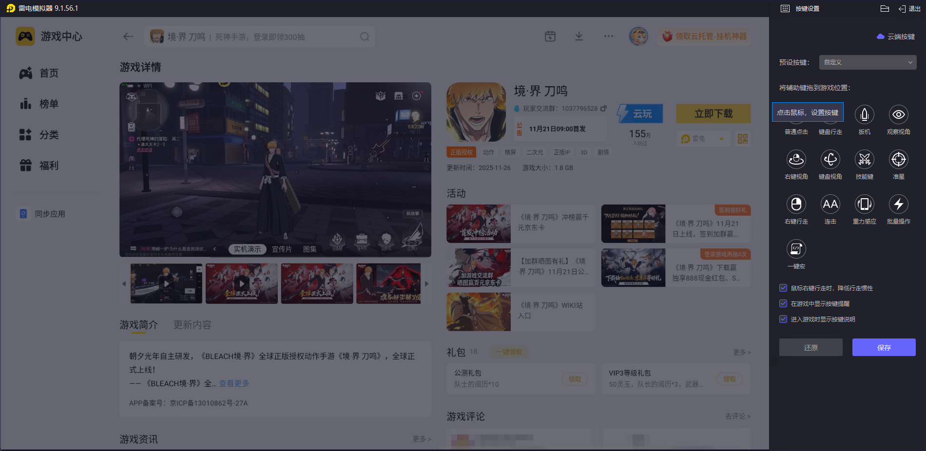 怎么在电脑上玩手游比较好 如何用电脑玩手游图片_6