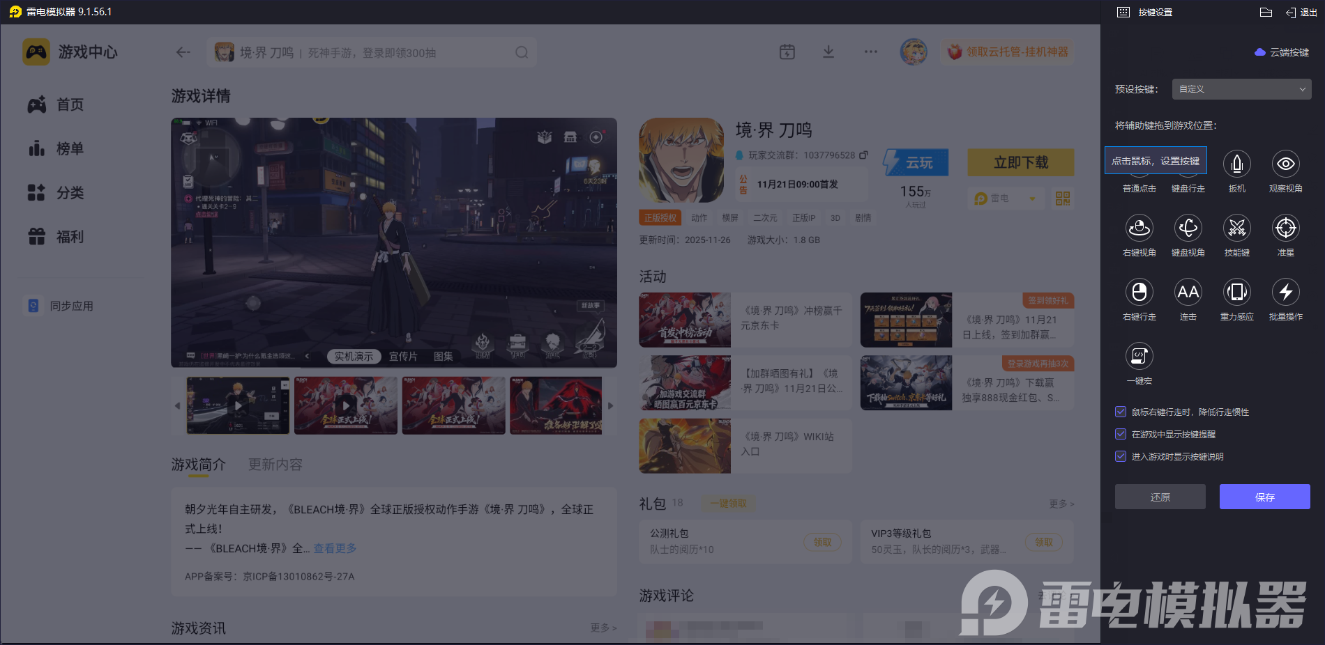 怎么在电脑上玩手游比较好 如何用电脑玩手游图片_6