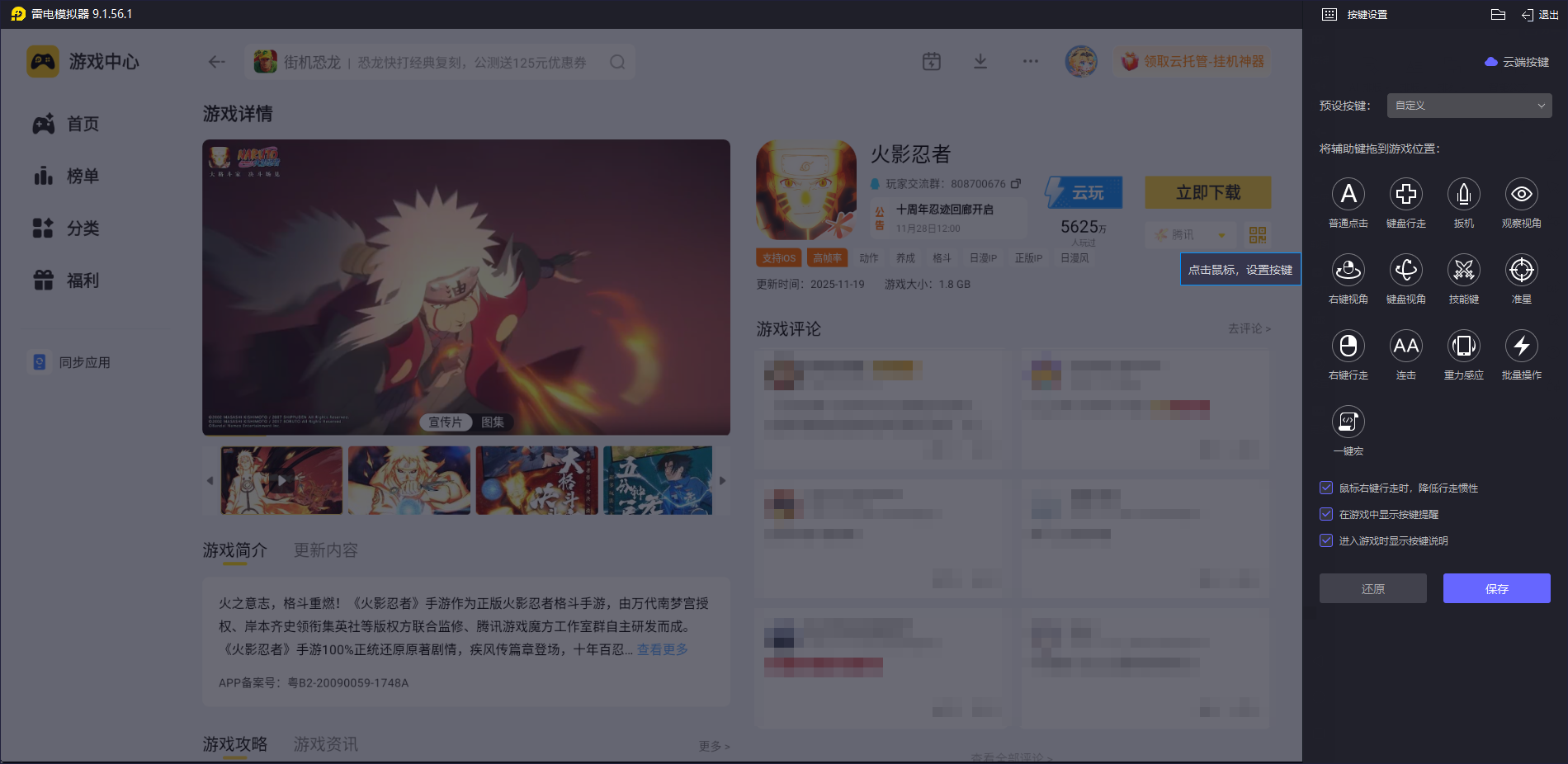 安卓模拟器哪个好用又免费 安卓模拟器哪个最好用图片_3