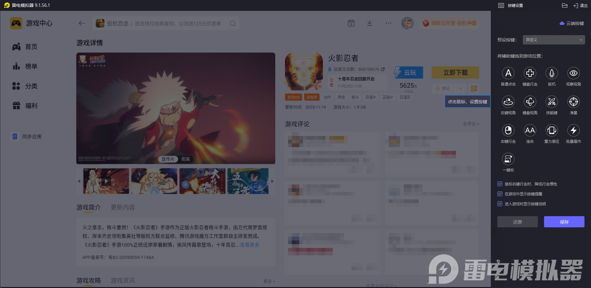 安卓模拟器哪个好用又免费 安卓模拟器哪个最好用图片_3