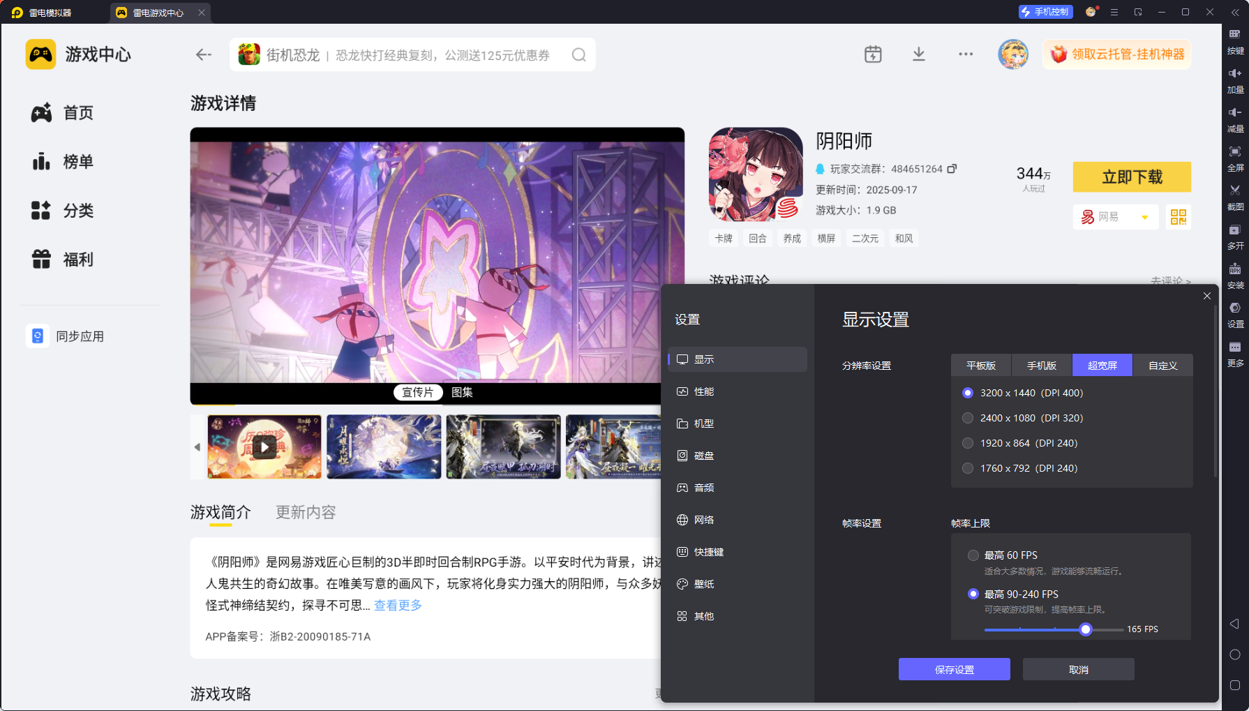 安卓模拟器哪个好用又免费 安卓模拟器哪个最好用图片_4