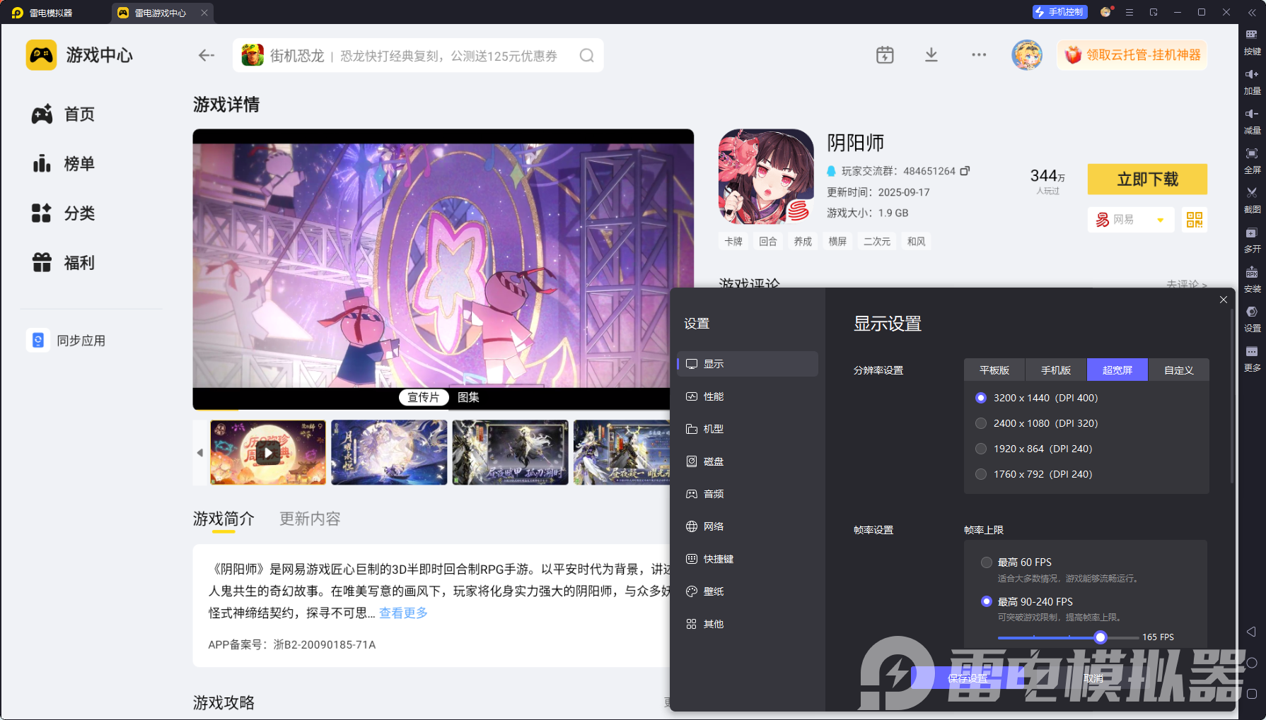 安卓模拟器哪个好用又免费 安卓模拟器哪个最好用图片_4
