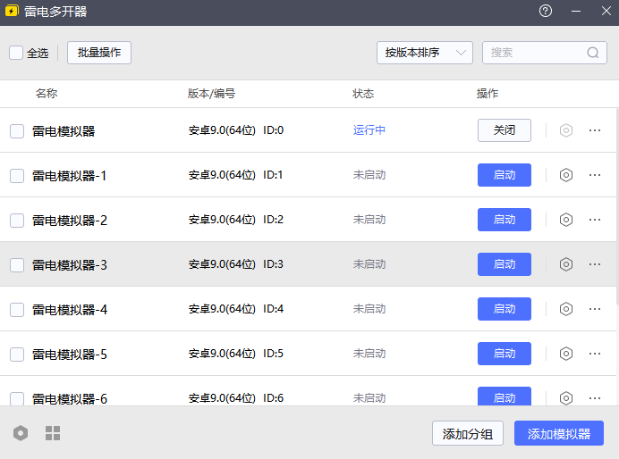 安卓模拟器哪个好用又免费 安卓模拟器哪个最好用图片_5