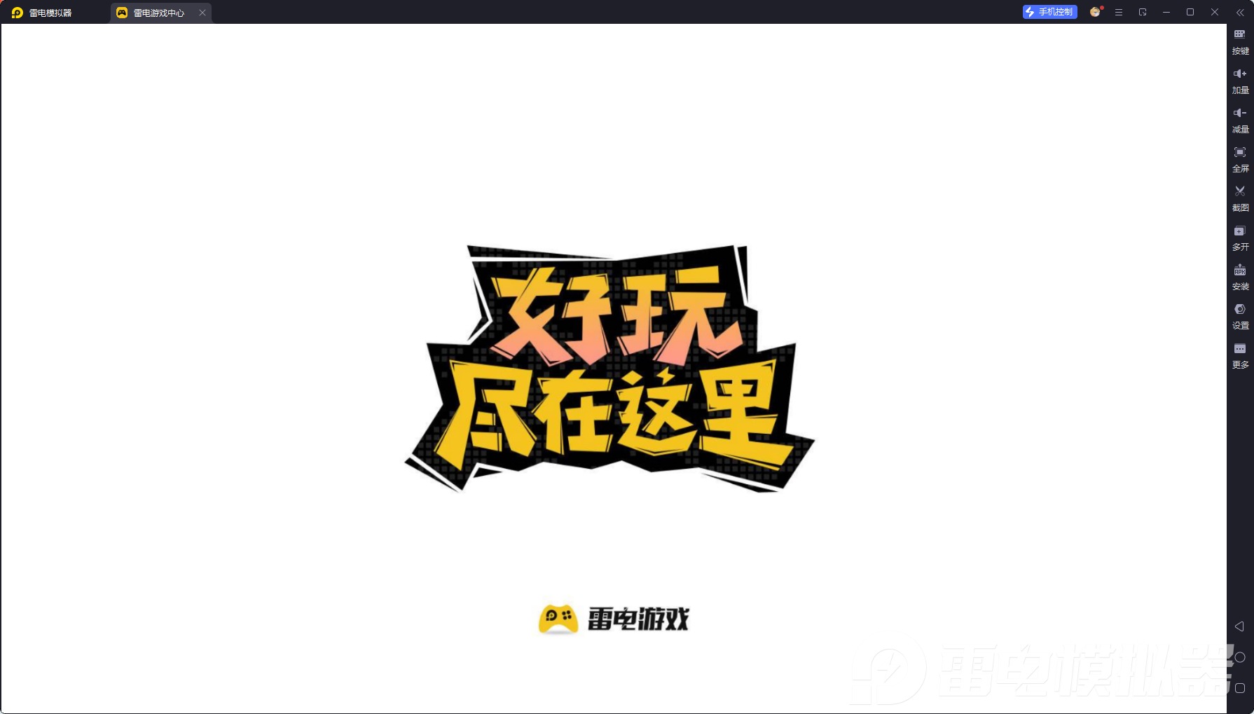 安卓手机pc模拟器下载 安卓手机电脑模拟器安装教程图片_4