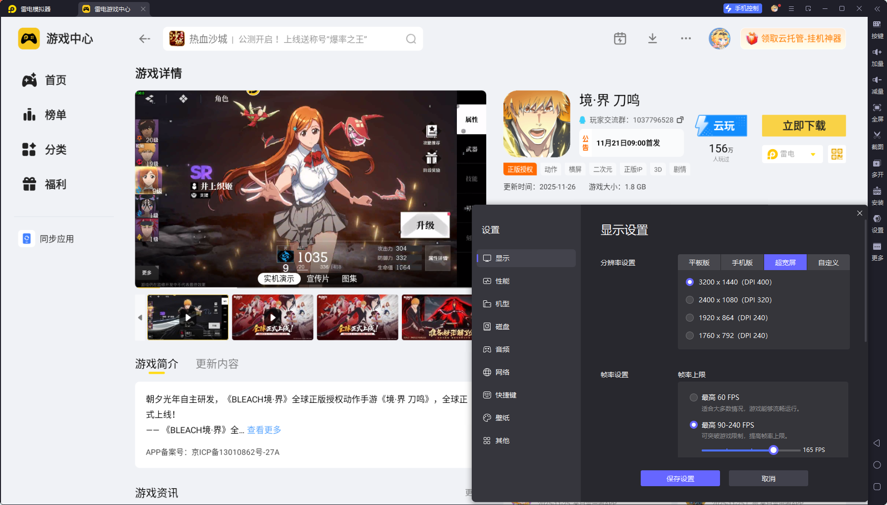 安卓手机pc模拟器下载 安卓手机电脑模拟器安装教程图片_5