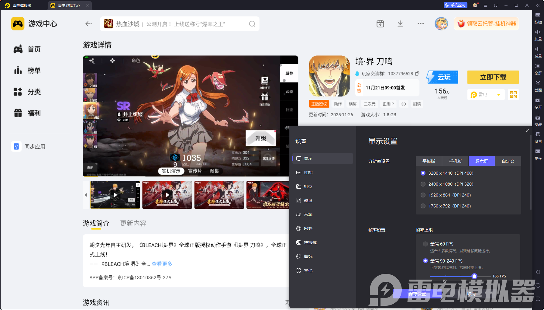 安卓手机pc模拟器下载 安卓手机电脑模拟器安装教程图片_5