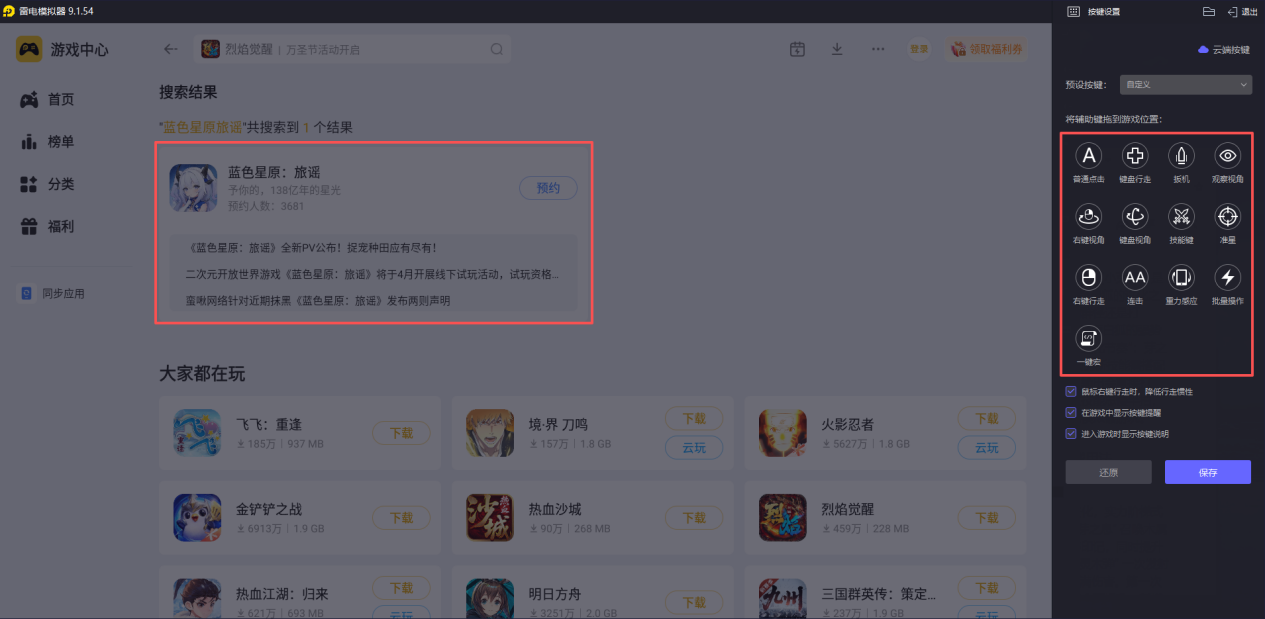 蓝色星原旅谣j1