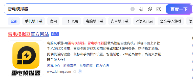 天龙八部手游模拟器推荐 天龙八部手游电脑版选哪个图片_5