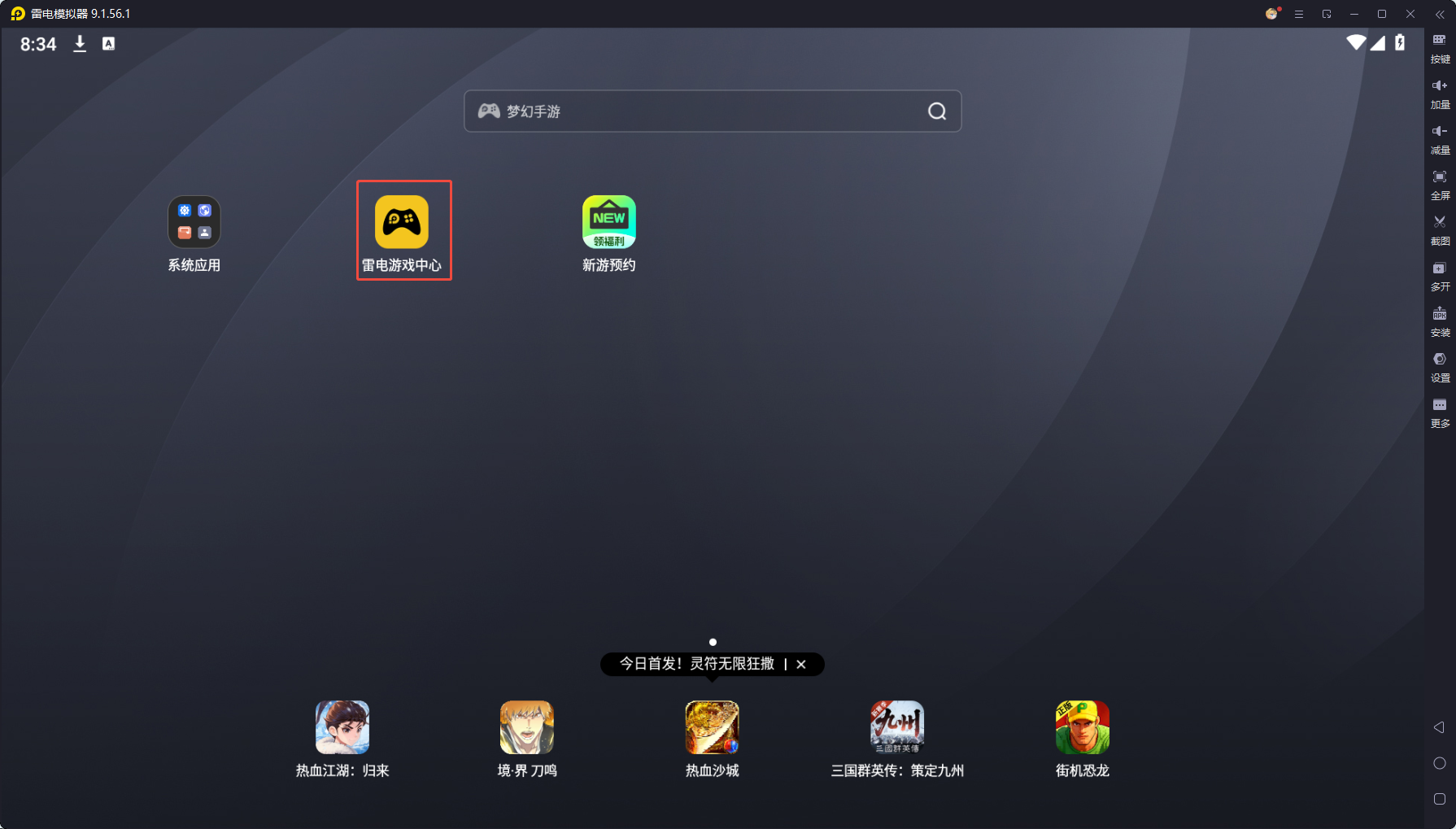 天龙八部手游模拟器推荐 天龙八部手游电脑版选哪个图片_6