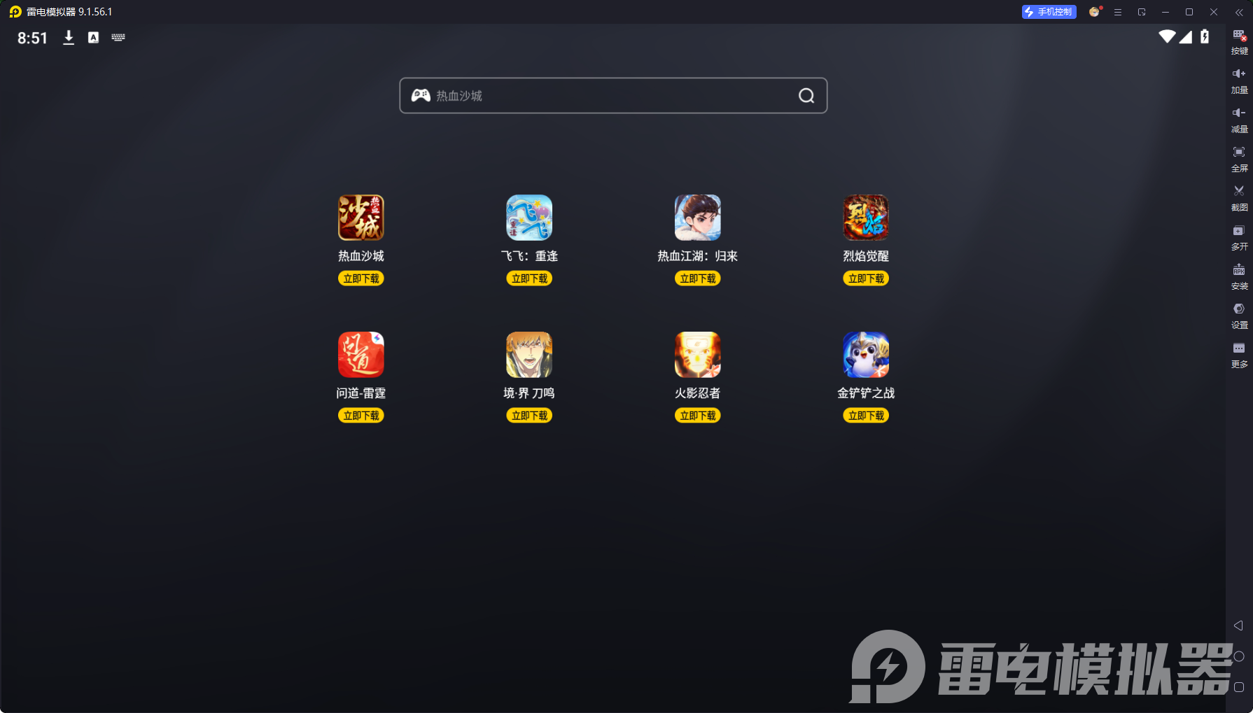 电脑端安卓模拟器哪一款最好用 电脑好用的安卓模拟器推荐图片_1