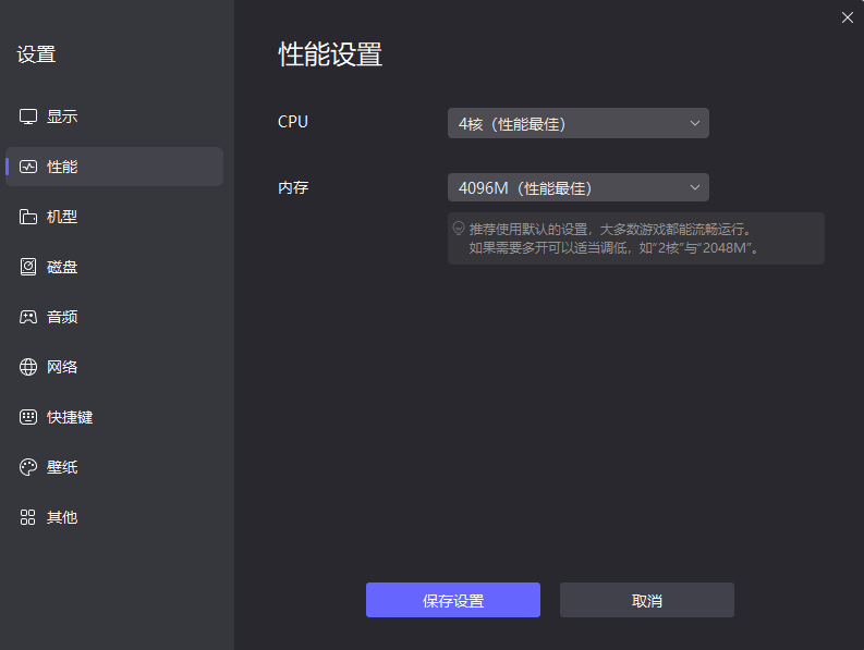 电脑端安卓模拟器哪一款最好用 电脑好用的安卓模拟器推荐图片_2