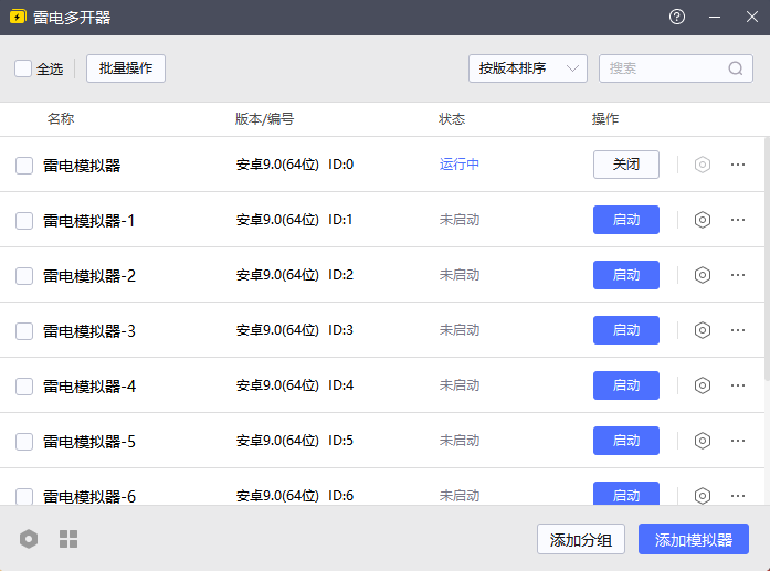 电脑端安卓模拟器哪一款最好用 电脑好用的安卓模拟器推荐图片_3