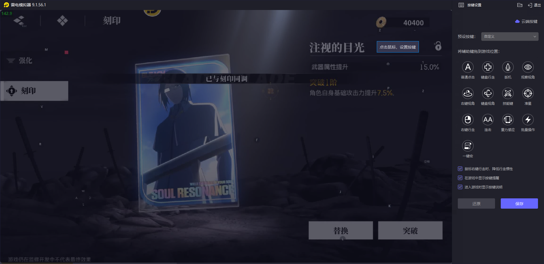 电脑端安卓模拟器哪一款最好用 电脑好用的安卓模拟器推荐图片_4