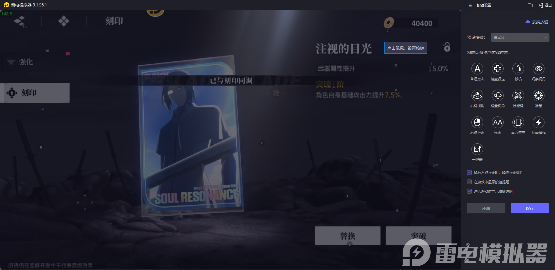 电脑端安卓模拟器哪一款最好用 电脑好用的安卓模拟器推荐图片_4