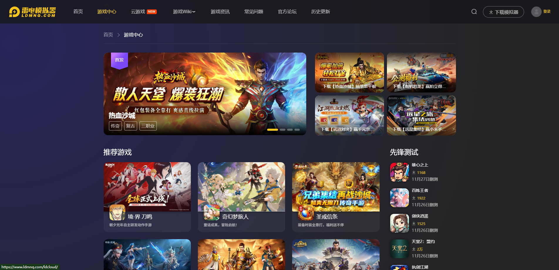 手游双开模拟器怎么选 双开的模拟器哪个好图片_1