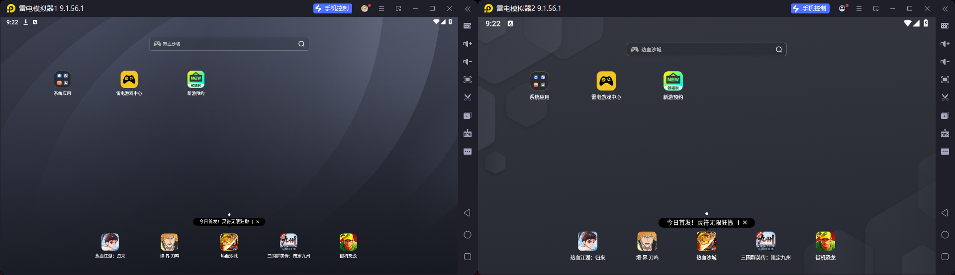 手游双开模拟器怎么选 双开的模拟器哪个好图片_2